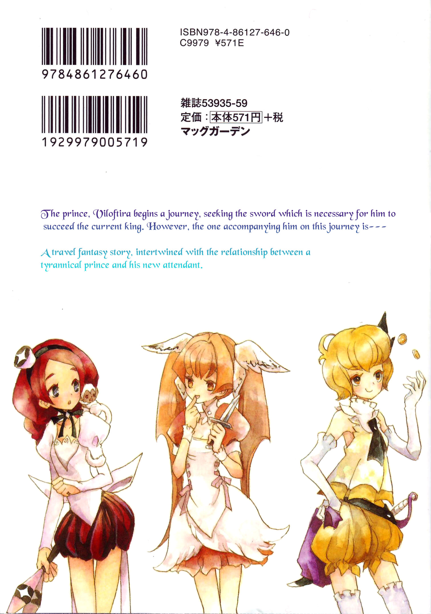 Sable Prince 第3页