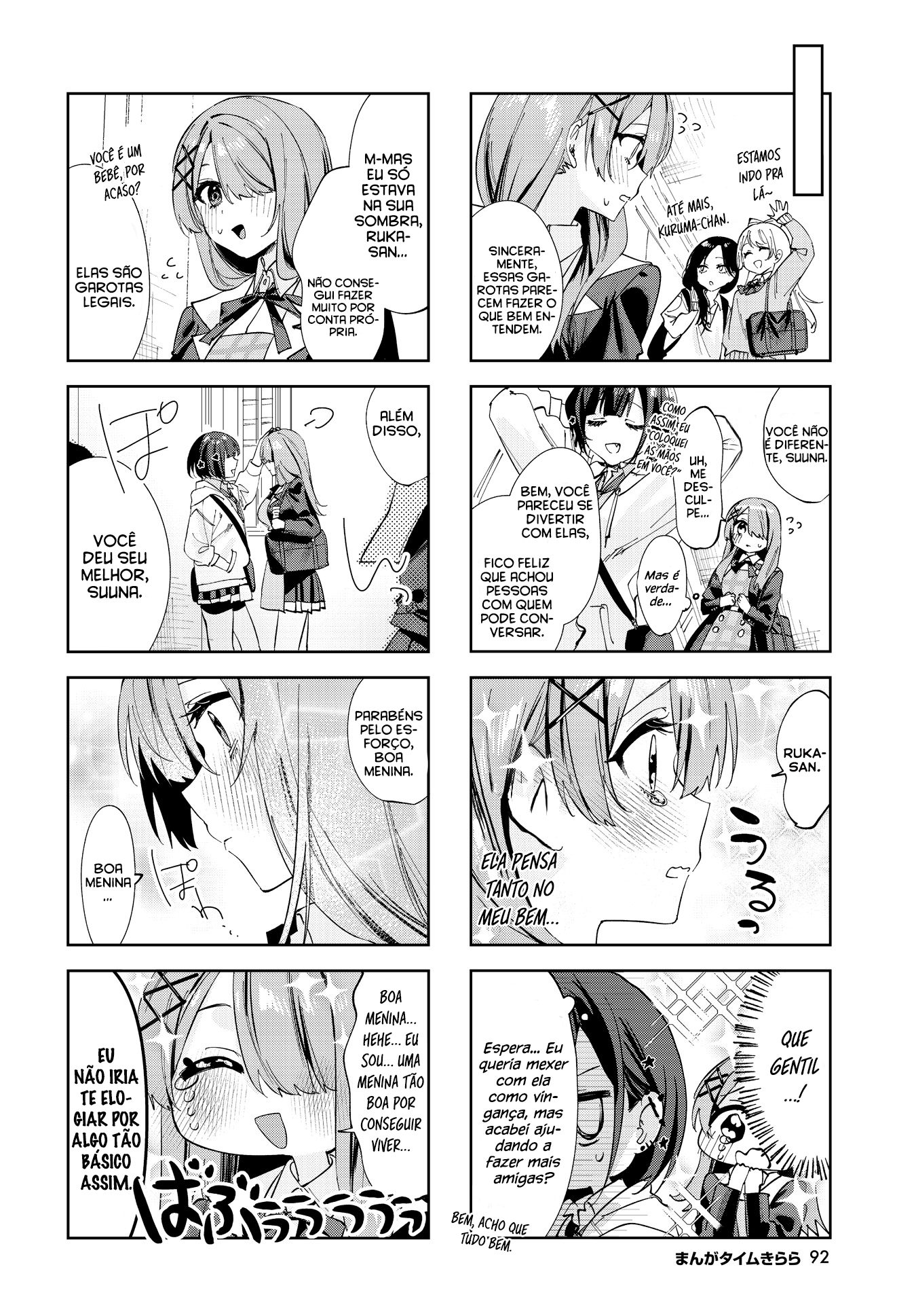 Koutsugou Semi-Friend Uma Semi-Amiga se aproxima do nada!? 第11页