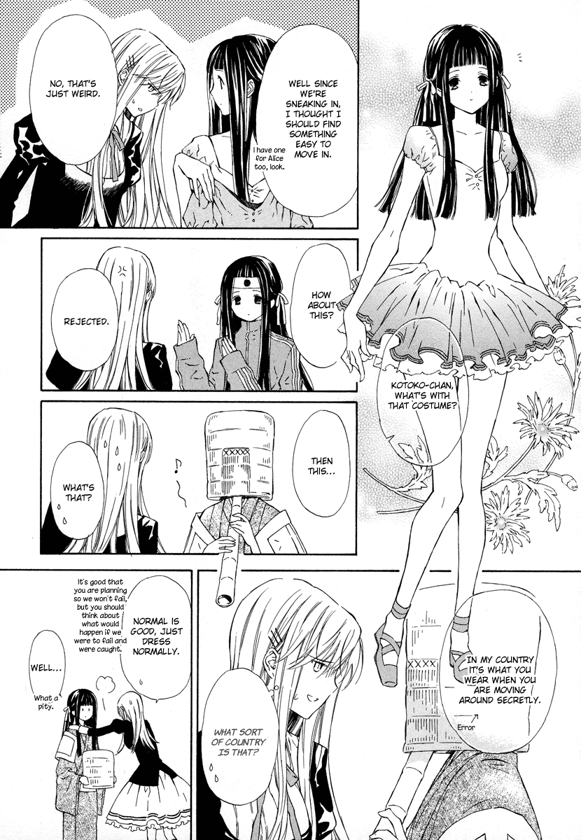 Raspberry Field no Majo Vol. 2 Ch. 6 第23页