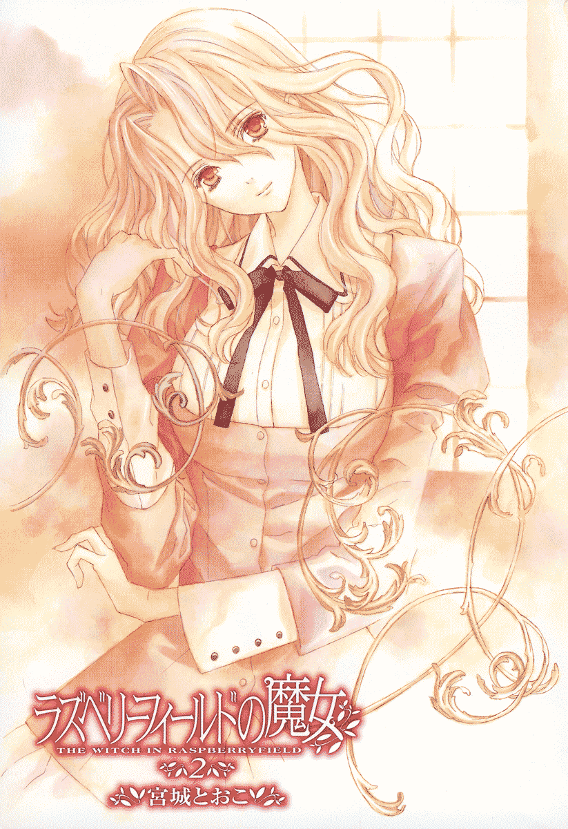 Raspberry Field no Majo Vol. 2 Ch. 6 第5页