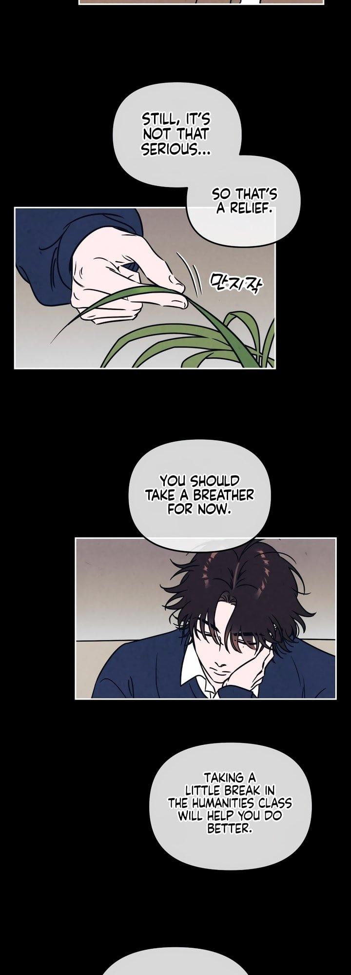 Do You Want Me to Lend You a Lighter? Ch. 5 第9页