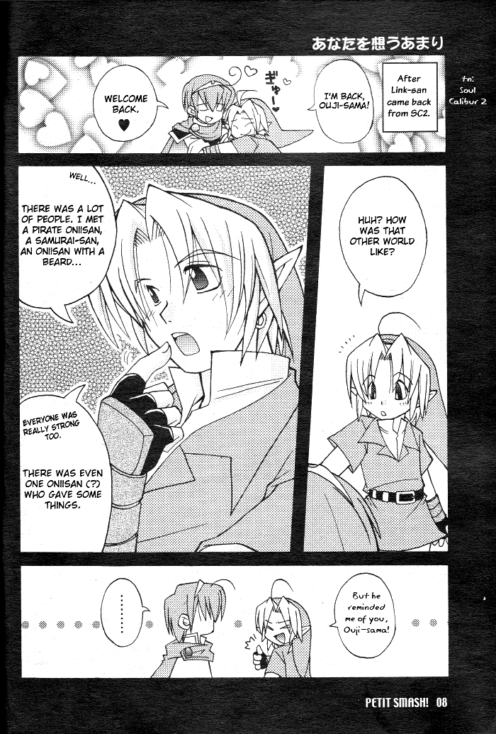 Super Smash Bros. - Petit Smash! (Doujinshi) 第7页
