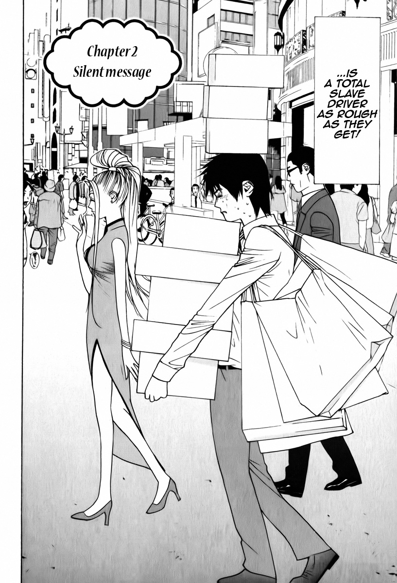 Psychic Odagiri Kyouko's Lies Silent Message 第2页