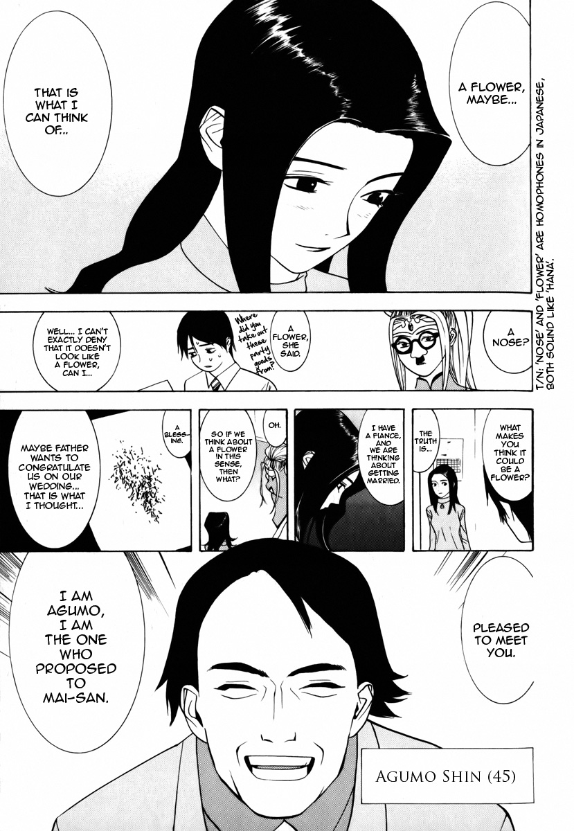 Psychic Odagiri Kyouko's Lies Silent Message 第13页