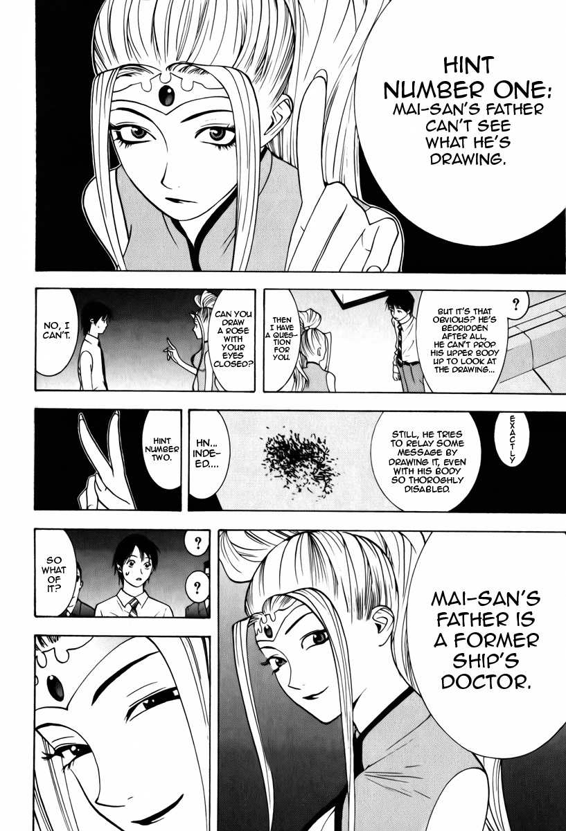 Psychic Odagiri Kyouko's Lies Silent Message 第20页