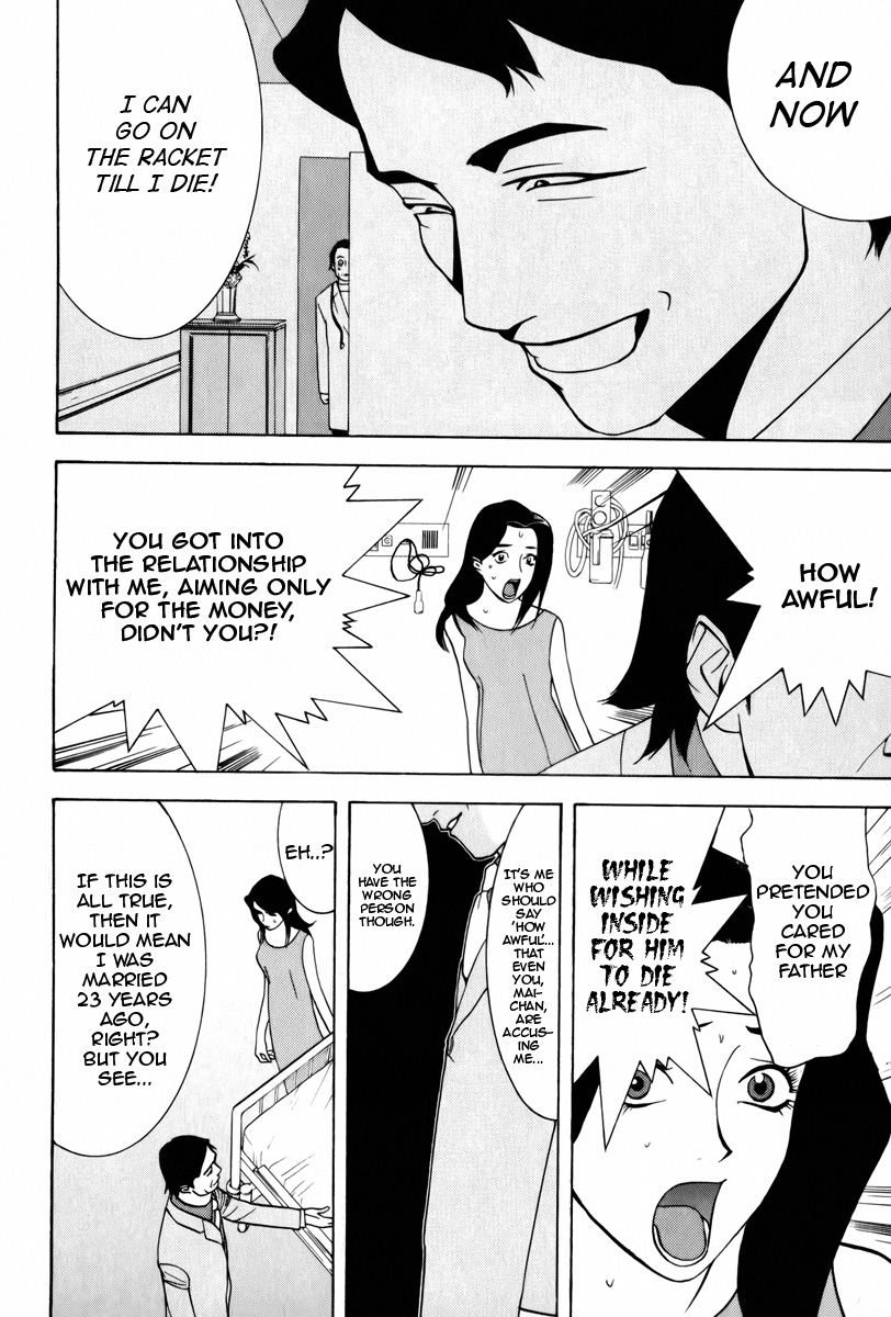 Psychic Odagiri Kyouko's Lies Silent Message 第24页