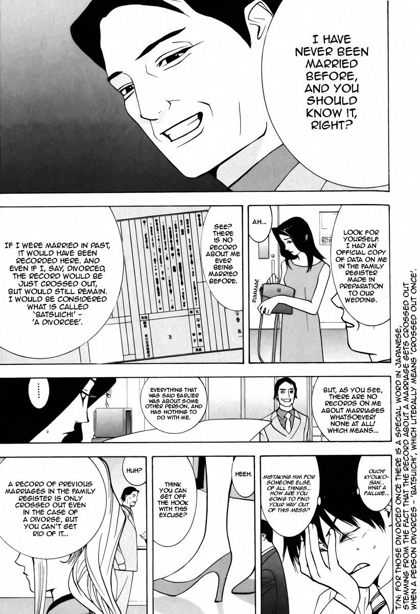 Psychic Odagiri Kyouko's Lies Silent Message 第25页