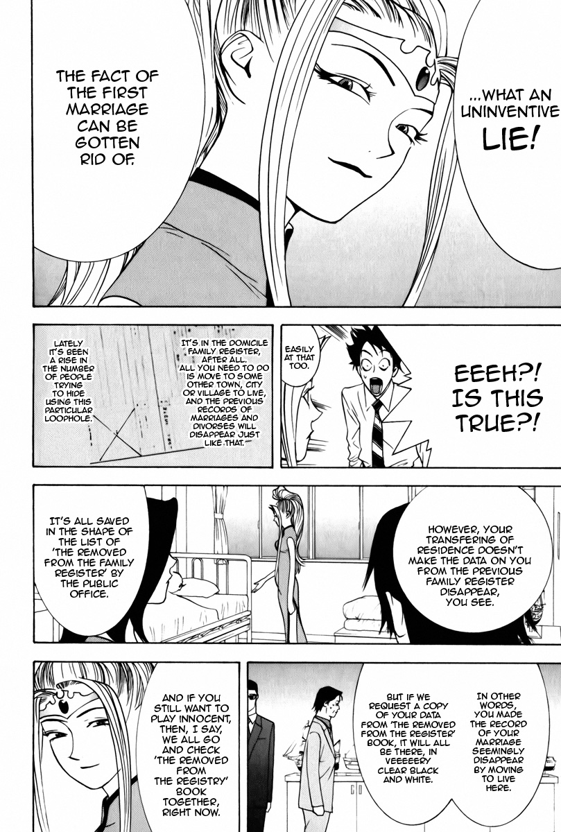 Psychic Odagiri Kyouko's Lies Silent Message 第26页