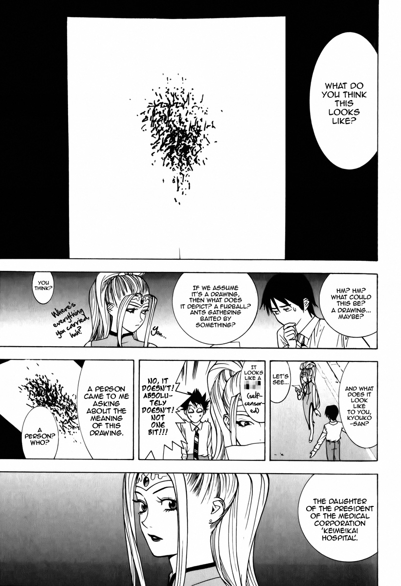 Psychic Odagiri Kyouko's Lies Silent Message 第5页