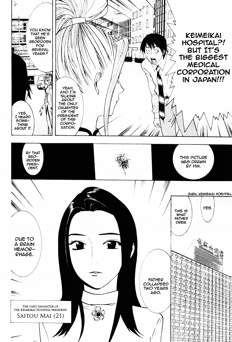 Psychic Odagiri Kyouko's Lies Silent Message 第6页