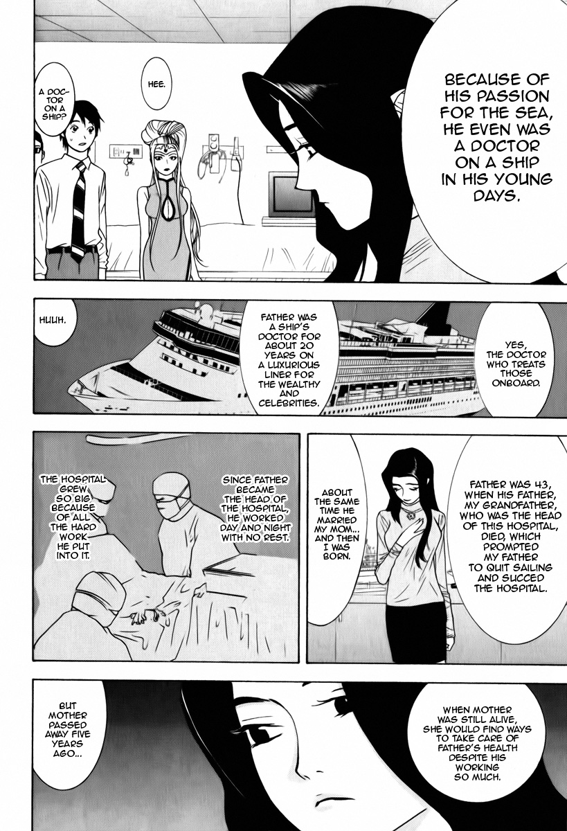 Psychic Odagiri Kyouko's Lies Silent Message 第8页