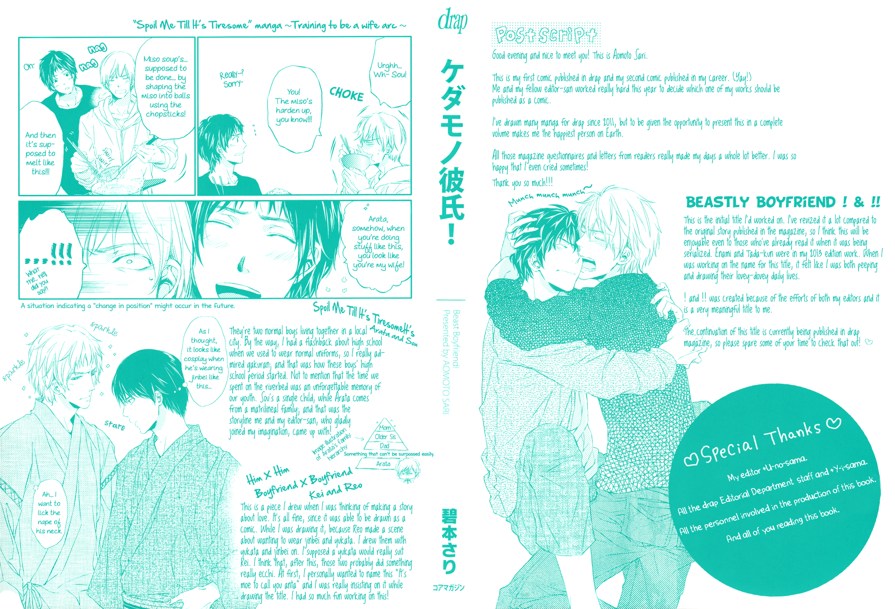 Kedamono Kareshi! 第5页