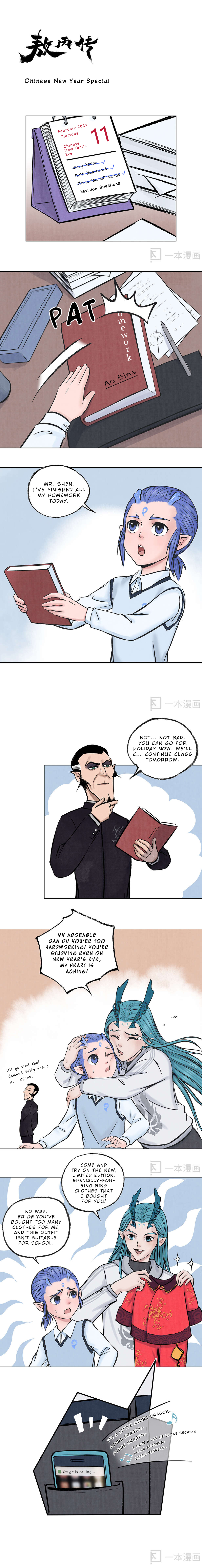 Aobing Zhuan 第1页