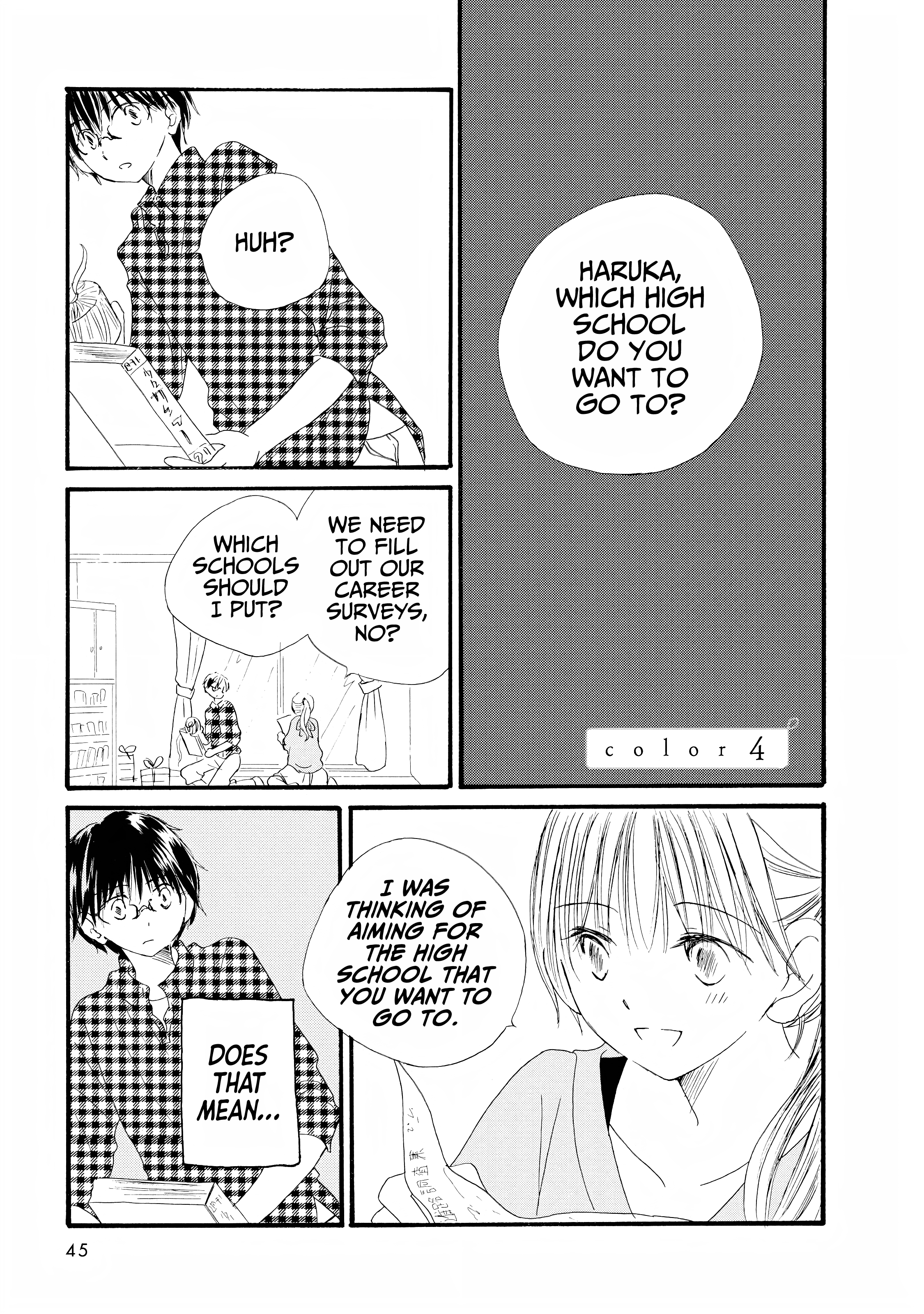 Kimi no Ashiato wa Barairo color 4 第1页