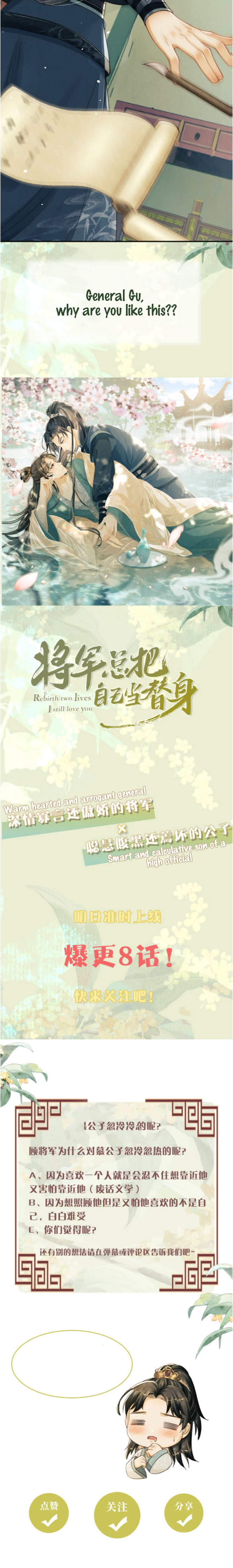 Rebirth Two Lives - I Still Love You Prologue 第12页