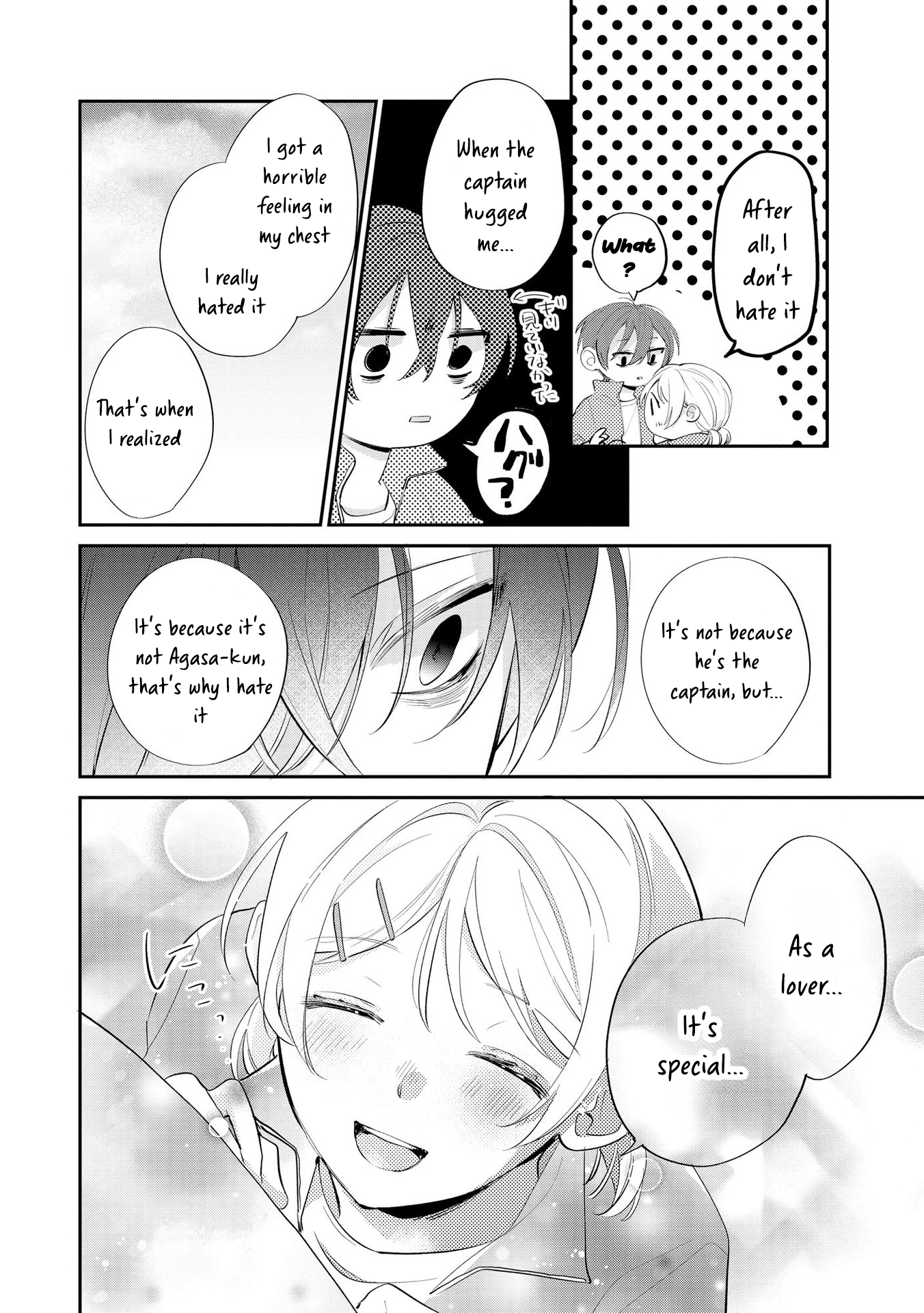 Agasa-kun wa Yande iru. Vol. 1 Ch. 6 第22页