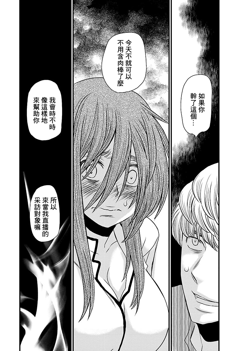 Naraku no Hitsuji Vol. 1 Ch. 3 第5页