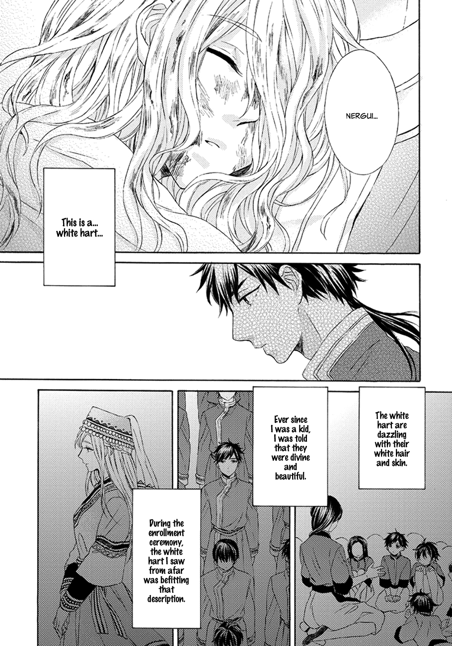 Ookami wa Hana no Kaori Vol. 1 Ch. 1 第15页
