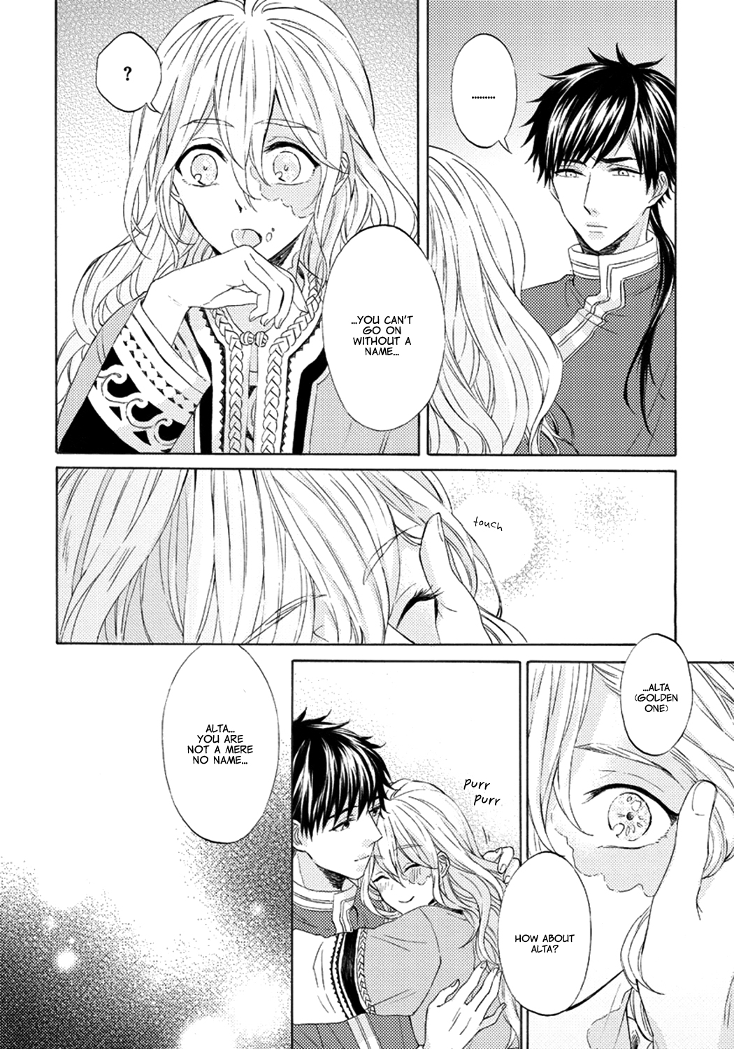Ookami wa Hana no Kaori Vol. 1 Ch. 1 第26页