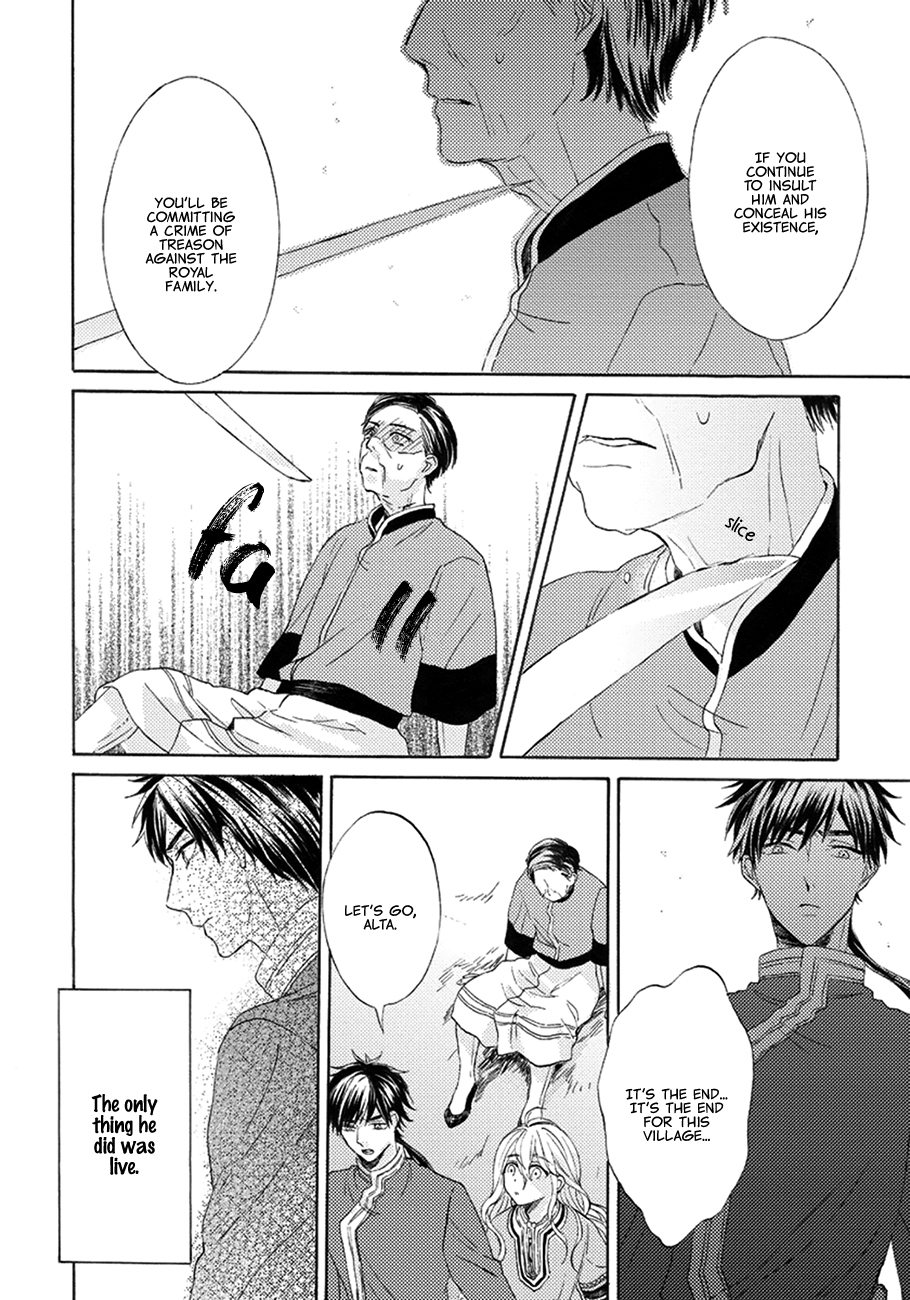 Ookami wa Hana no Kaori Vol. 1 Ch. 1 第34页