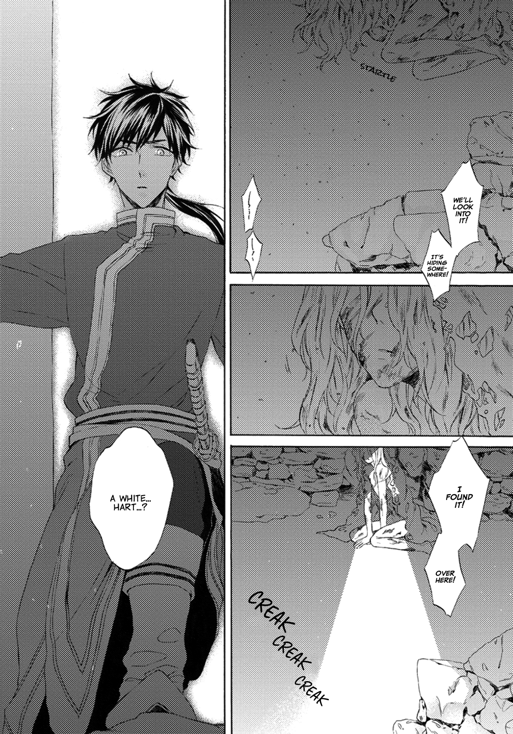 Ookami wa Hana no Kaori 第7页