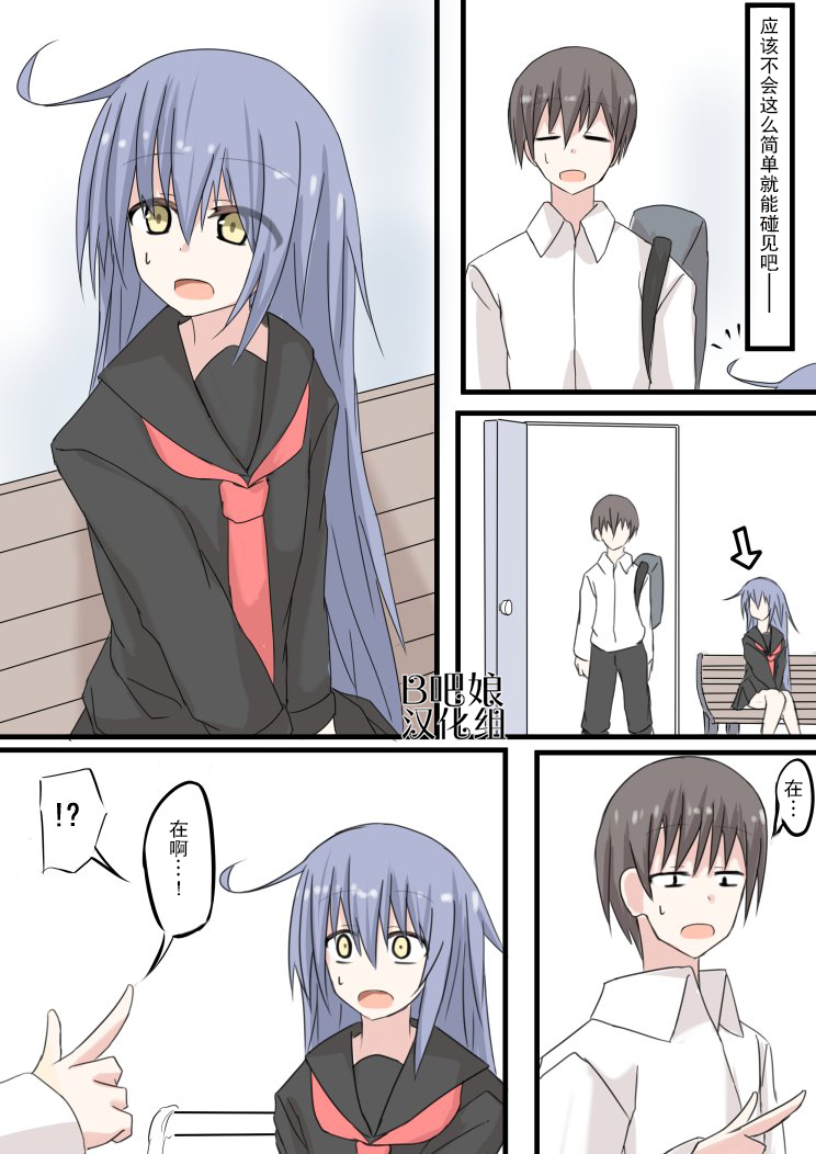 Yuurei-san ni Ai ni Iku 第3页