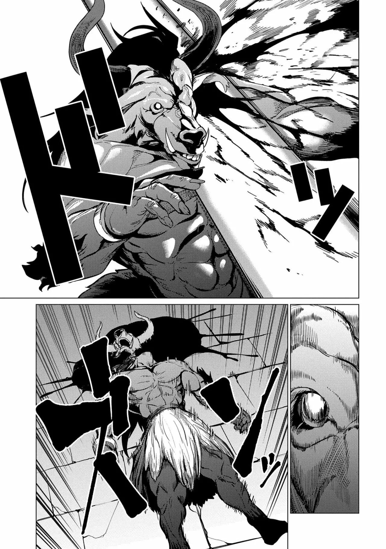 Ore wa Subete o [Parry] Suru: Gyaku Kanchigai no Sekai Saikyou wa Boukensha no Yume o Miru Vol. 1 Ch. 1 第41页