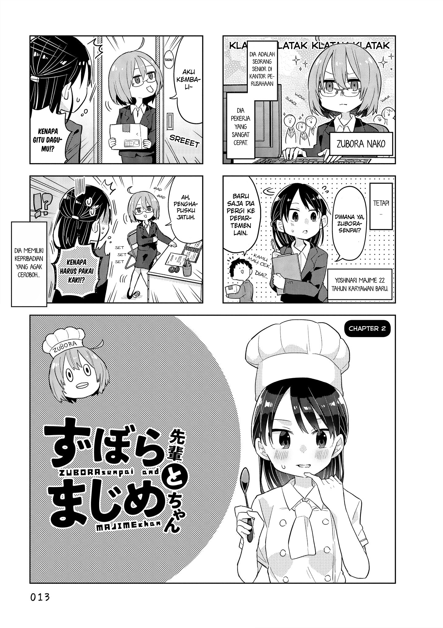 Zubora Senpai to Majime-chan Vol. 1 Ch. 2 第1页
