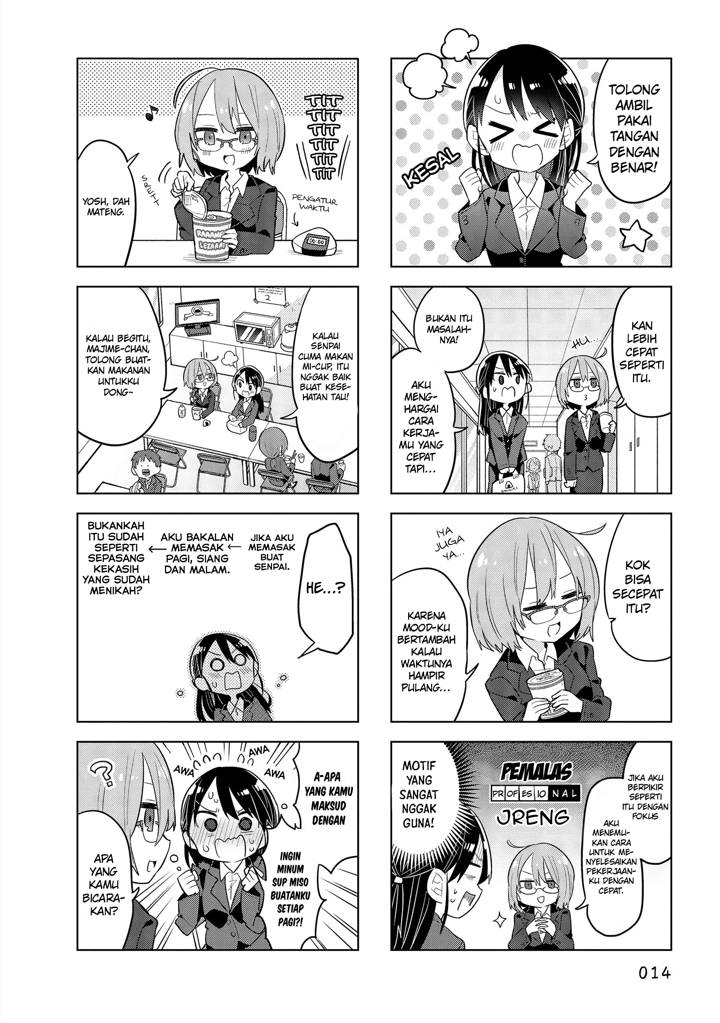 Zubora Senpai to Majime-chan Vol. 1 Ch. 2 第2页