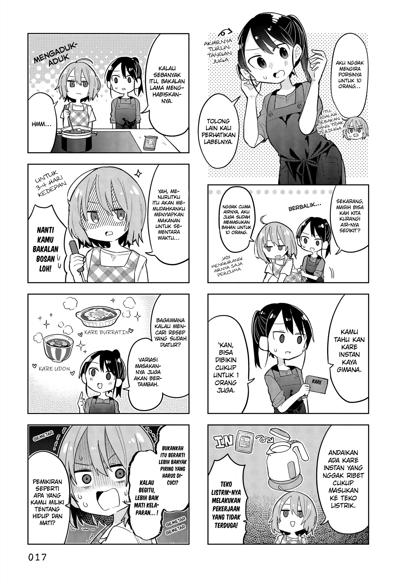 Zubora Senpai to Majime-chan Vol. 1 Ch. 2 第5页