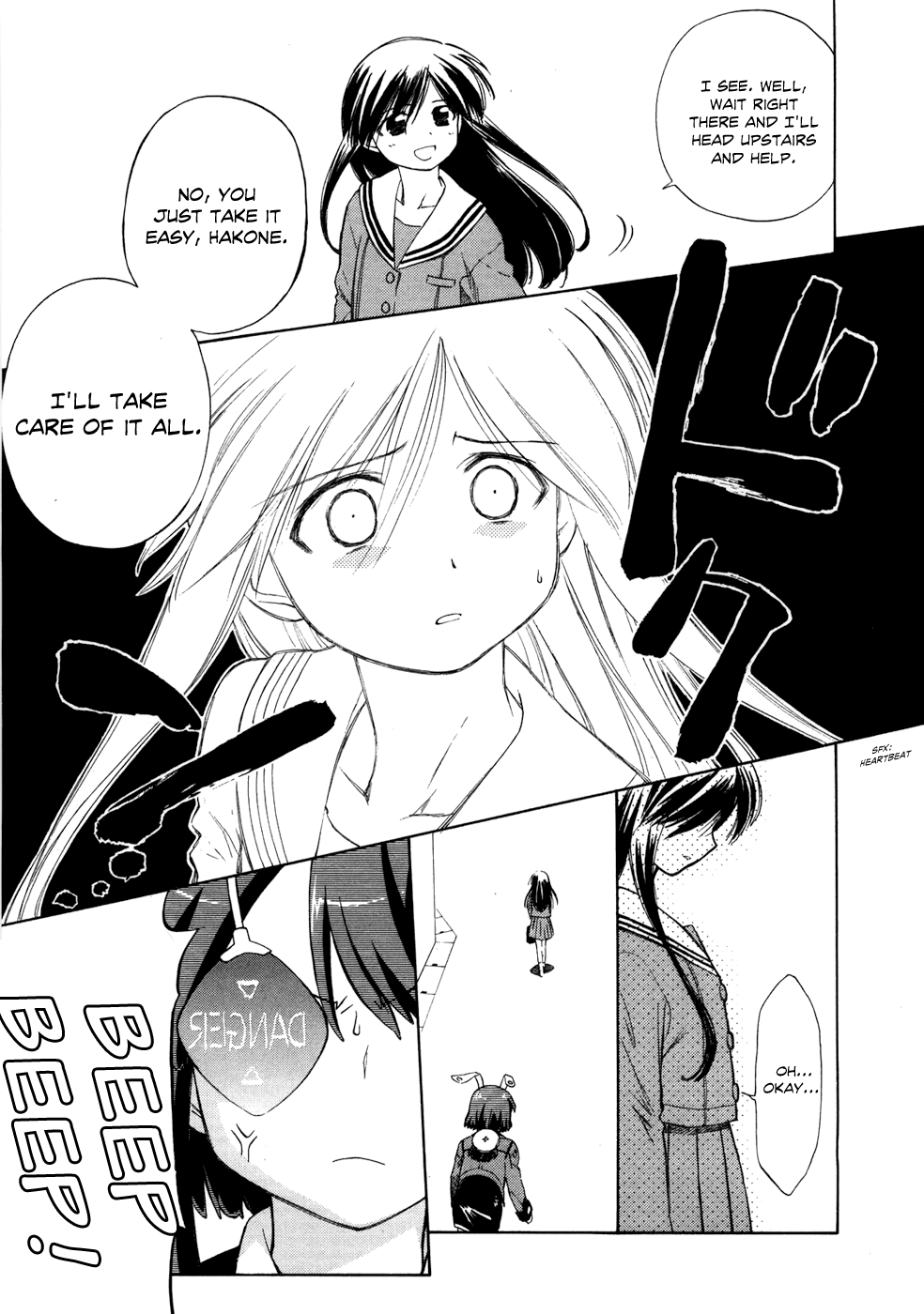 Charger Girl Ju-den Chan Hakone's Feelings (Last Part) 第8页