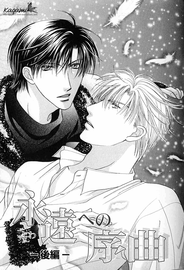 Koi no Myouyaku Vol. 1 Ch. 4 第1页