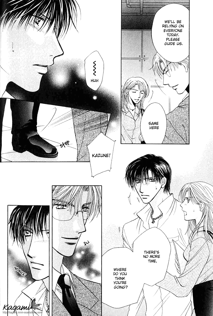 Koi no Myouyaku Vol. 1 Ch. 4 第4页