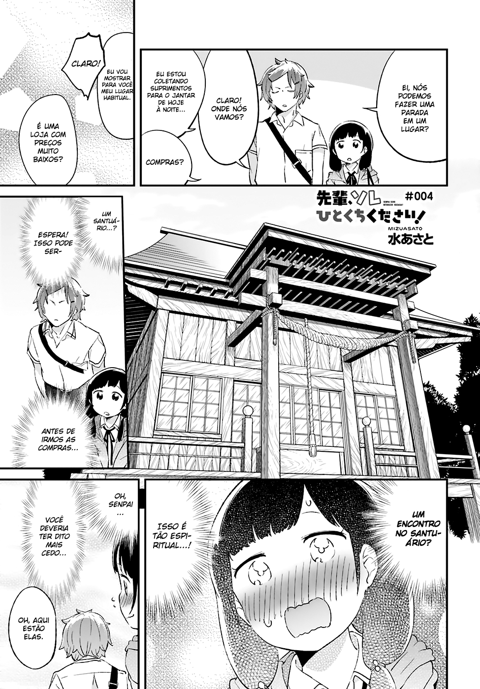 Senpai, Sore Hitokuchi Kudasai! Vol. 1 Ch. 4 第3页