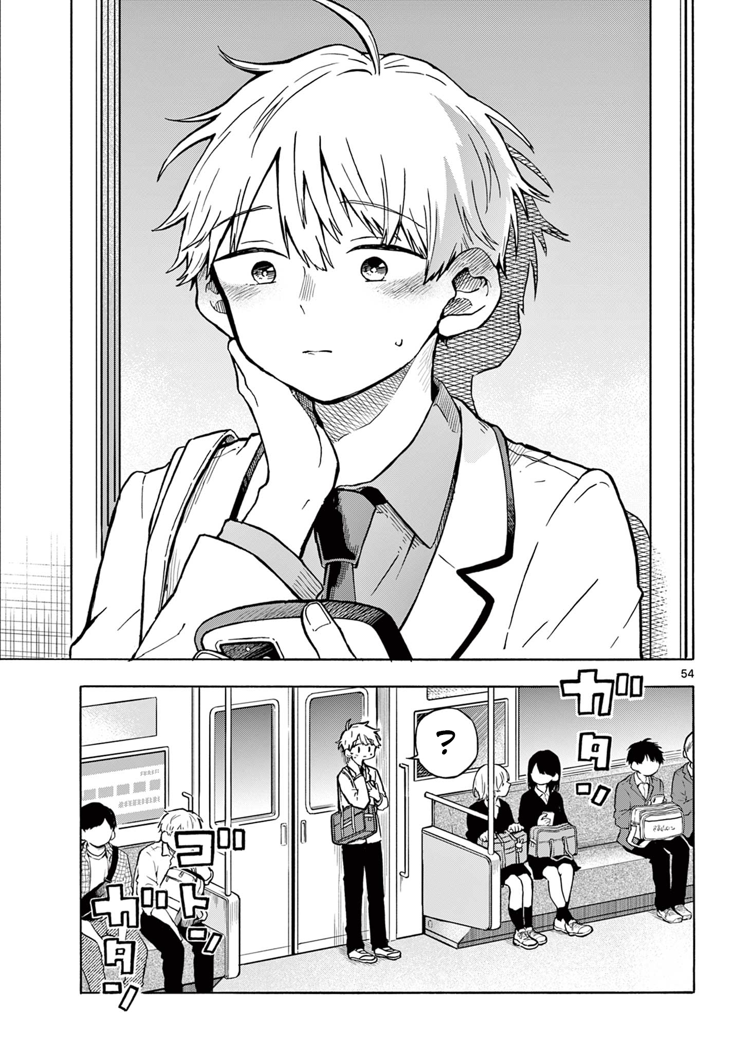 Ogami Tsumiki to Kinichijou. Tsumiki-san è un lupo mannaro 第52页