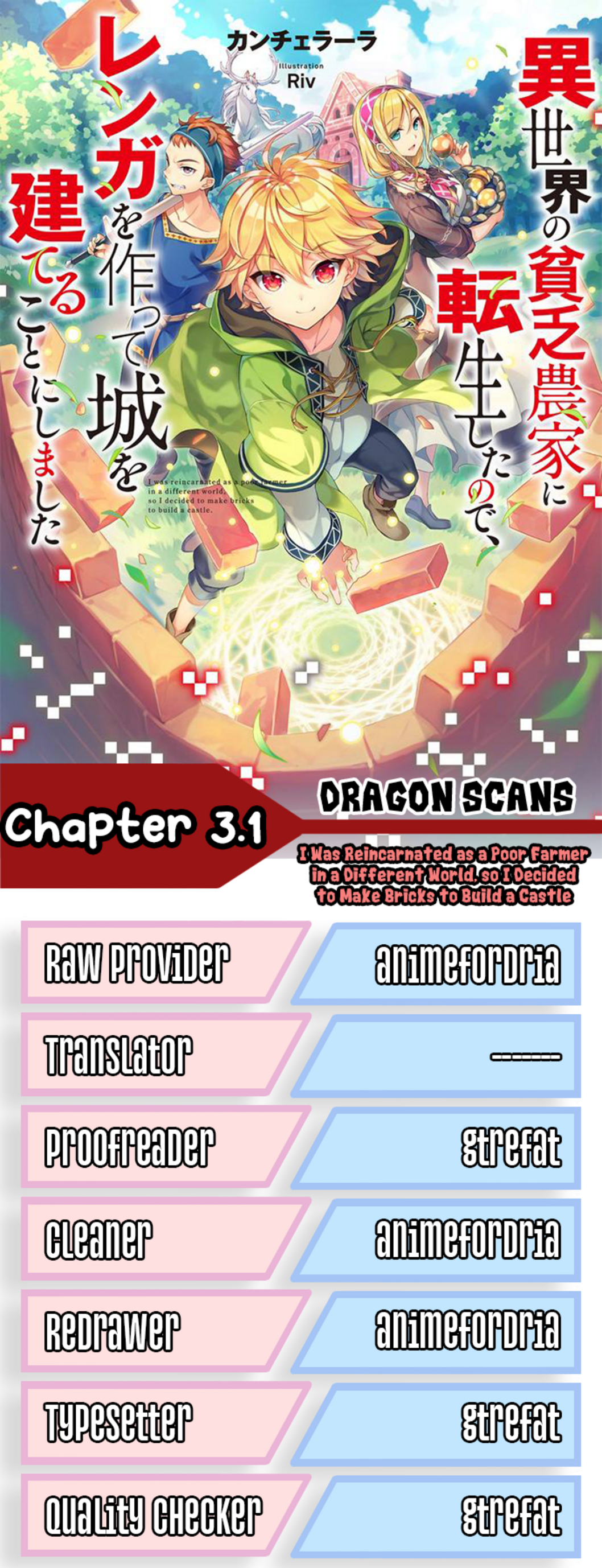 Isekai no Binbou Nouka ni Tensei Shita node, Renga o Tsukutte Shiro o Tateru koto ni Shimashita @COMIC Vol. 1 Ch. 3.1 第1页