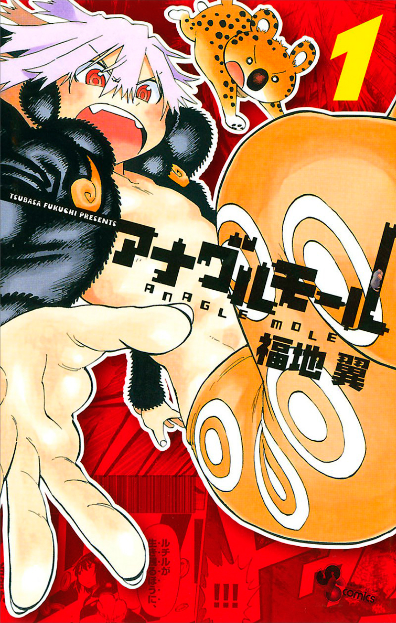 Anagle Mole 第1页