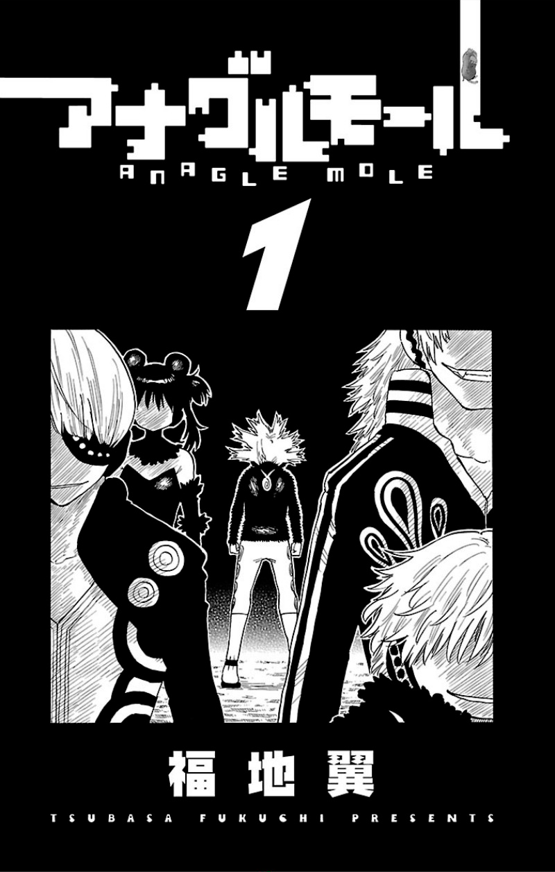 Anagle Mole 第2页
