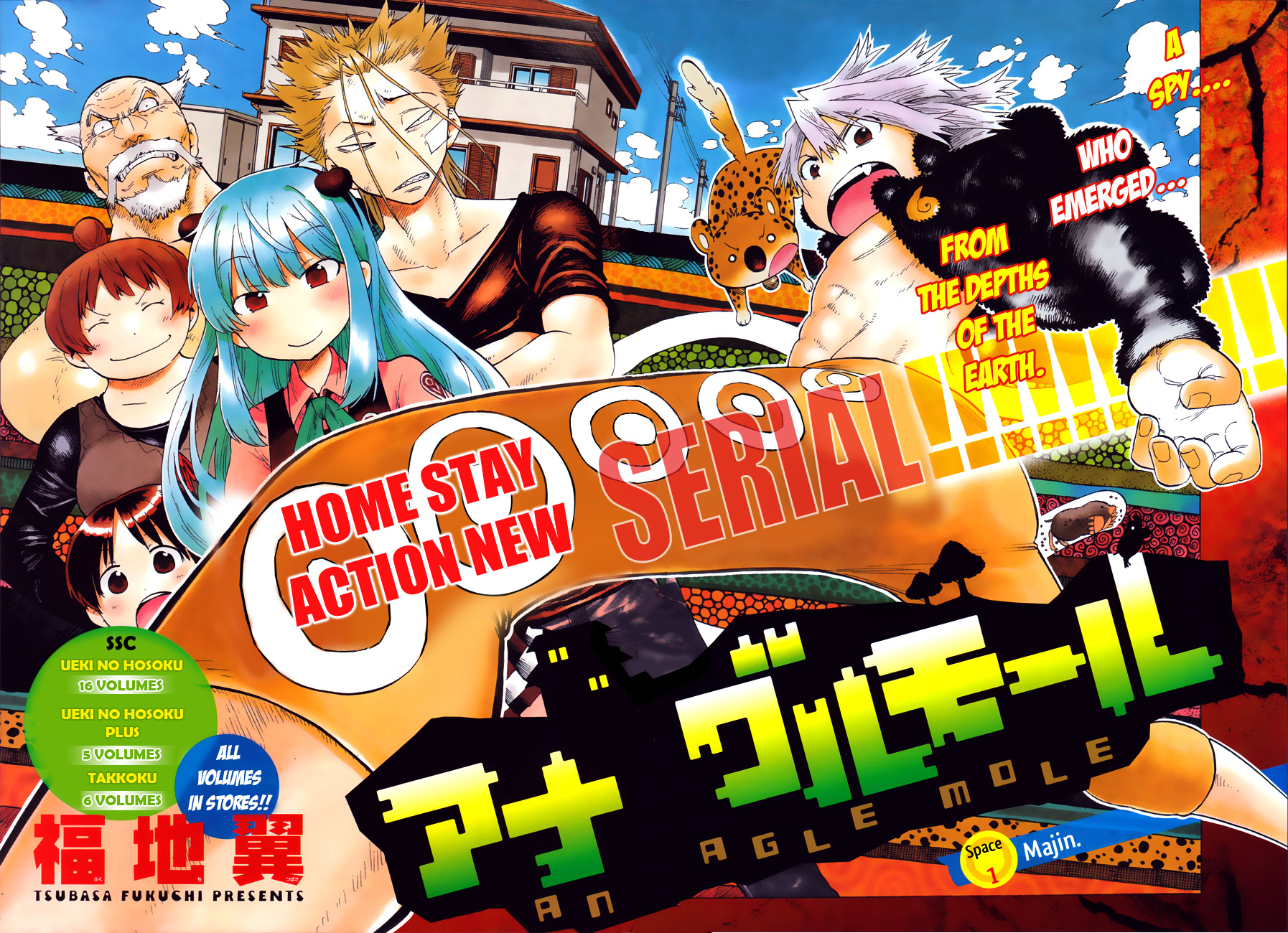 Anagle Mole 第7页