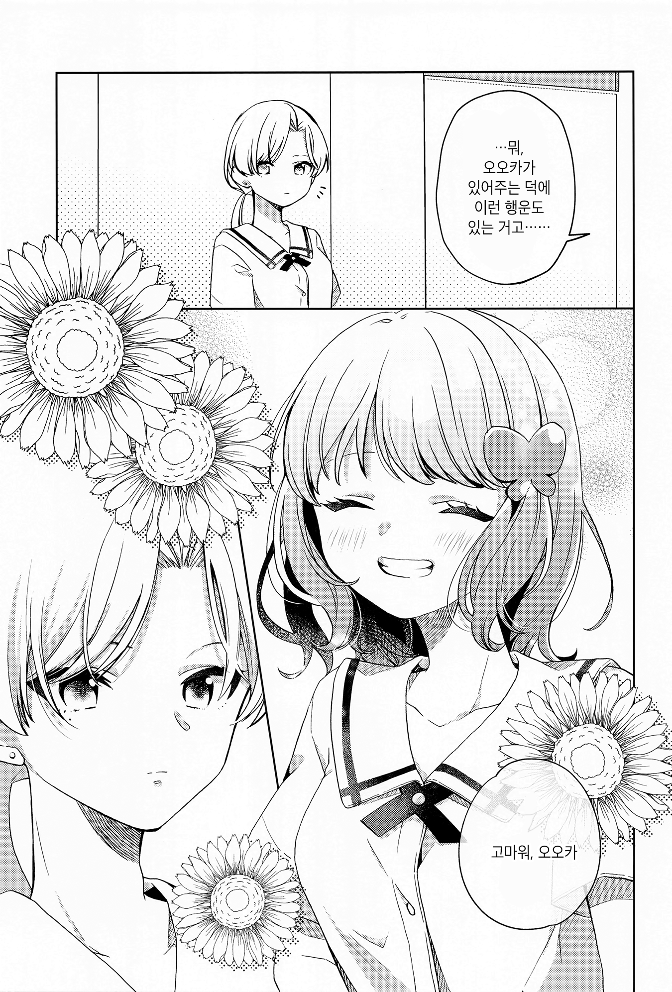 Sankaku ni Nite iru Vol. 1 Ch. 1 第11页