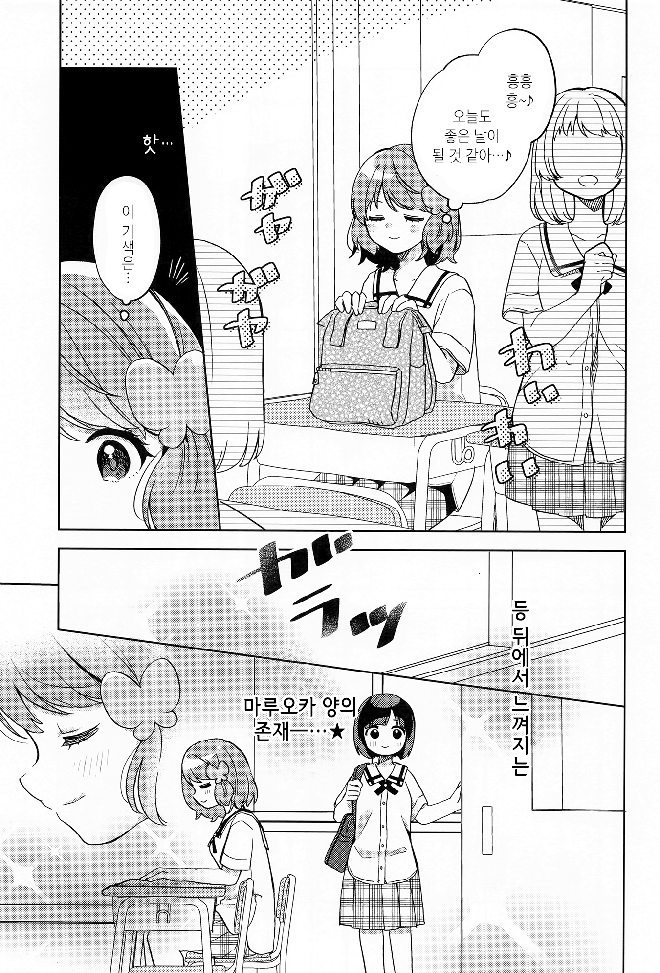 Sankaku ni Nite iru Vol. 1 Ch. 1 第13页