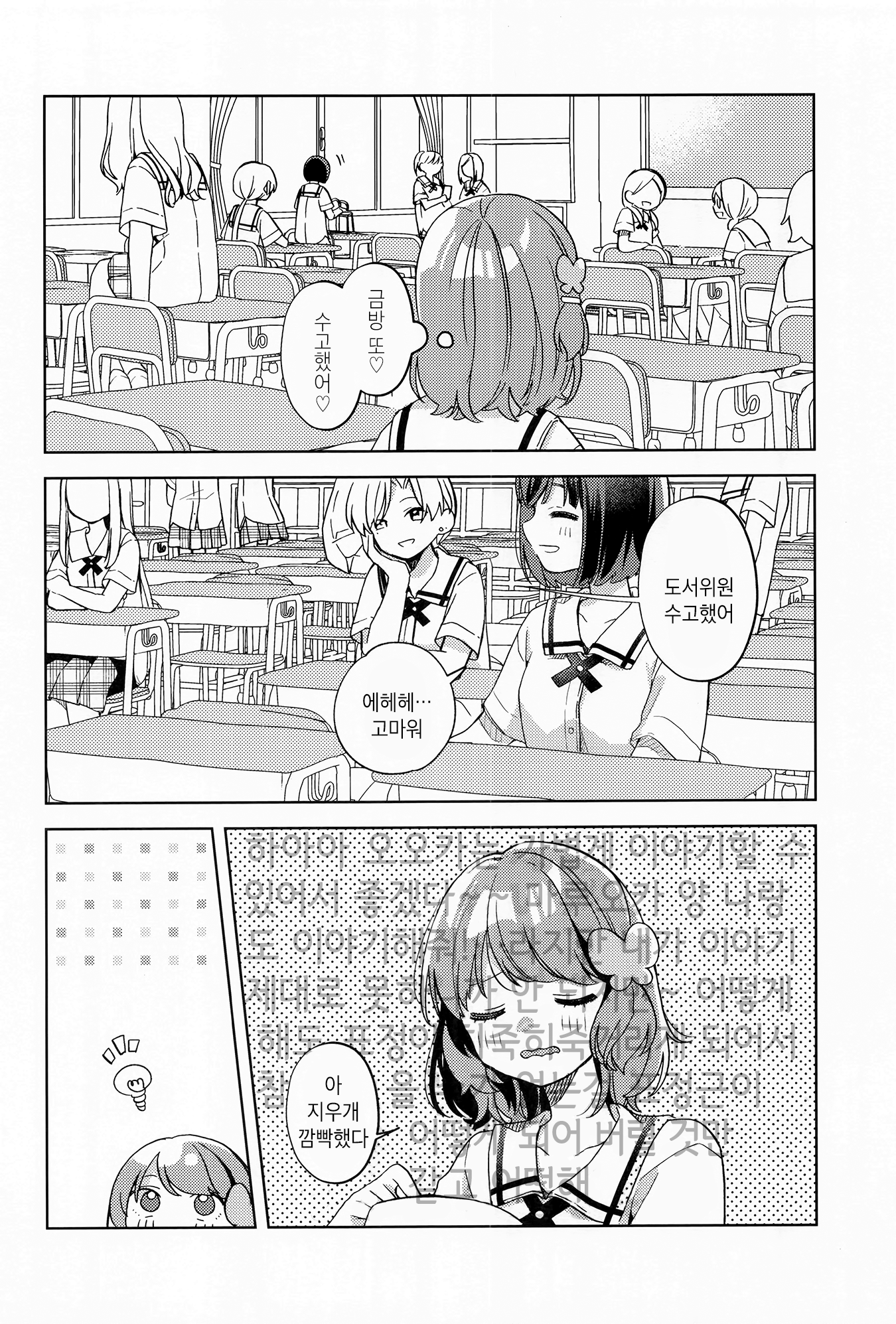 Sankaku ni Nite iru Vol. 1 Ch. 1 第14页