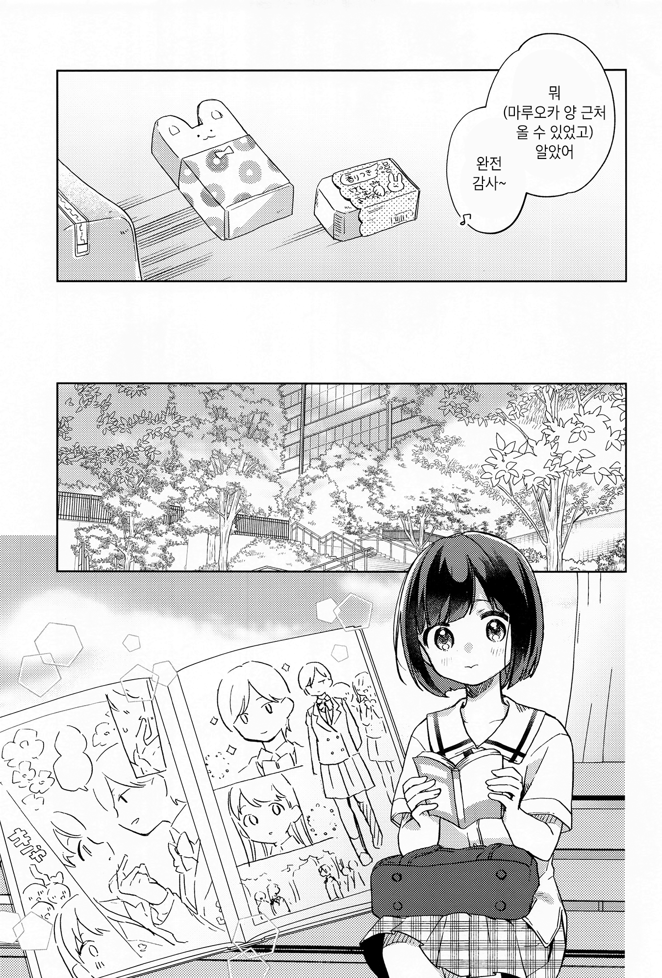 Sankaku ni Nite iru Vol. 1 Ch. 1 第17页