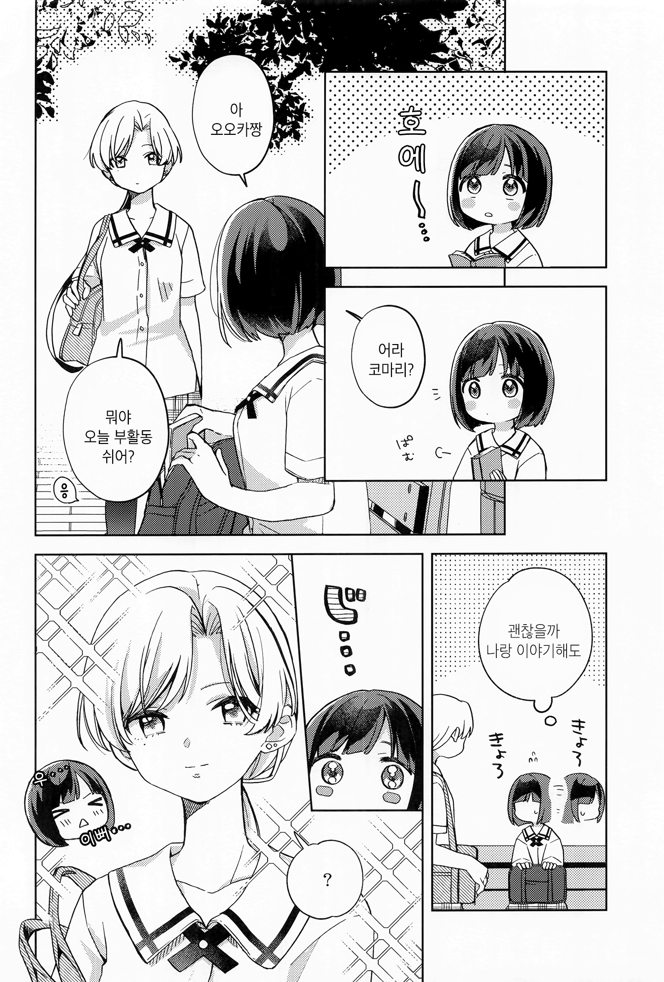 Sankaku ni Nite iru Vol. 1 Ch. 1 第18页