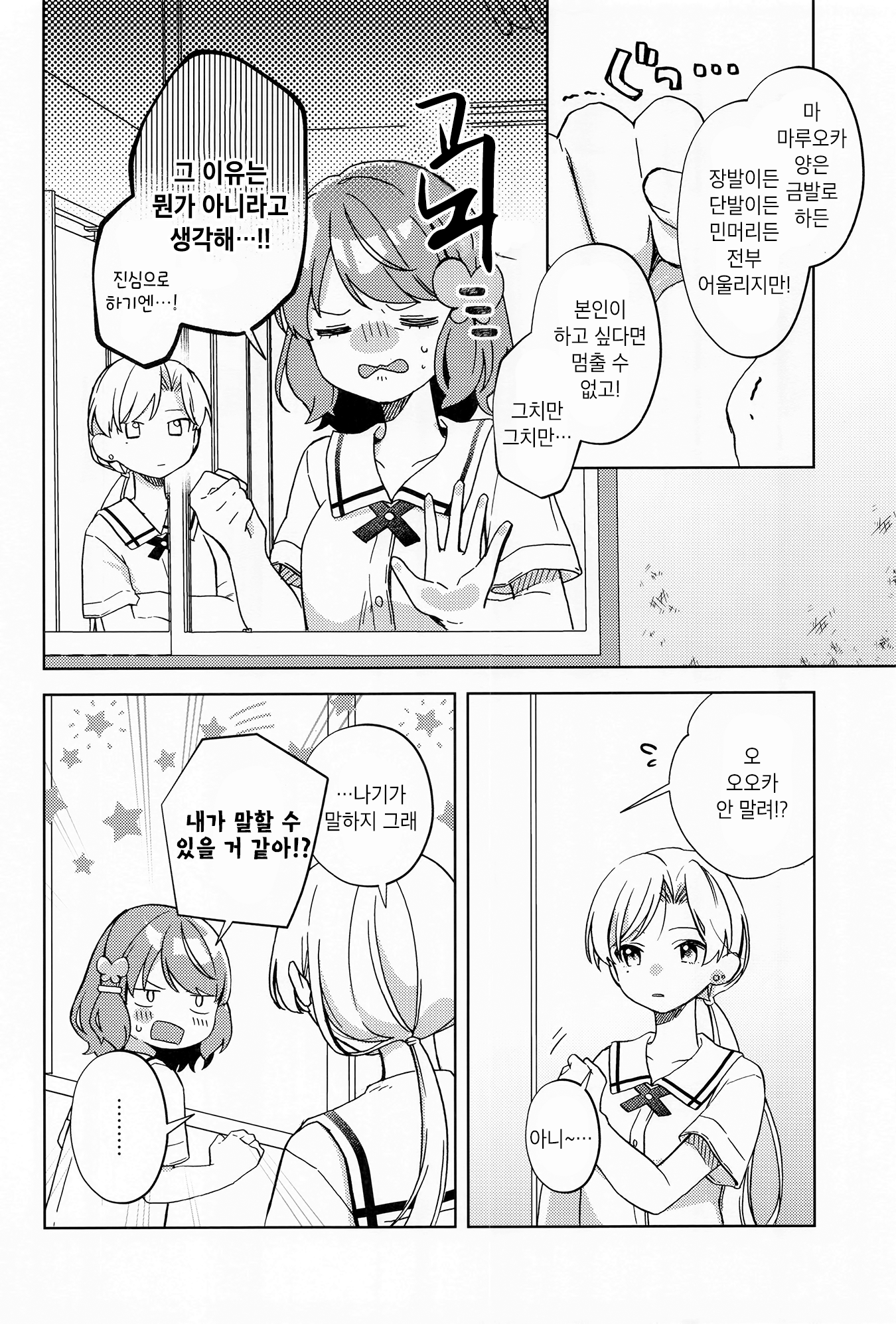 Sankaku ni Nite iru Vol. 1 Ch. 1 第22页