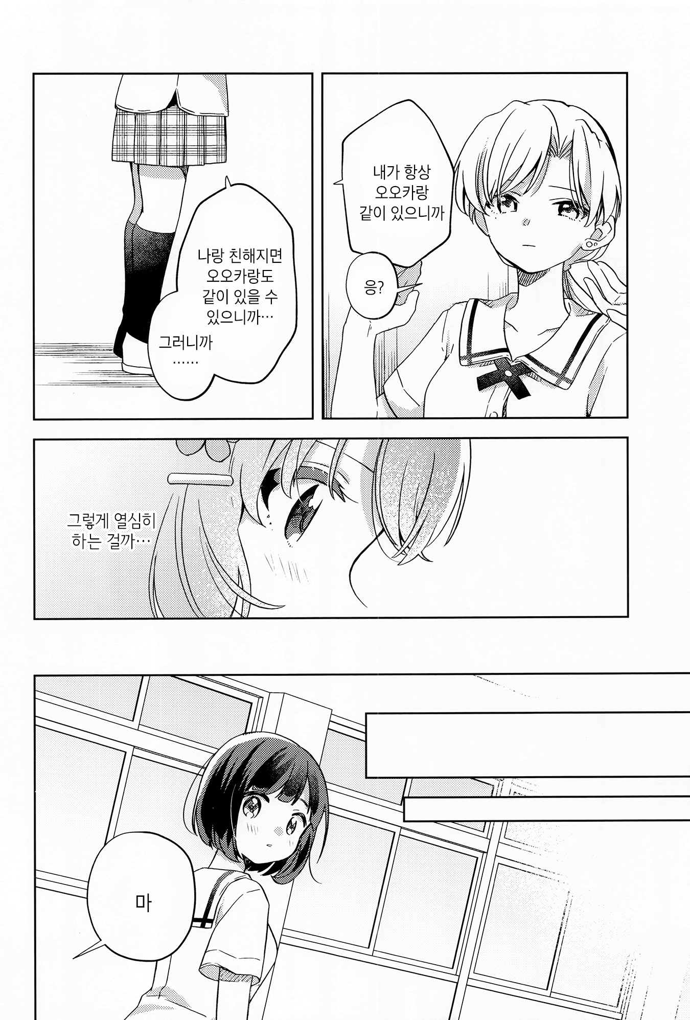 Sankaku ni Nite iru Vol. 1 Ch. 1 第24页