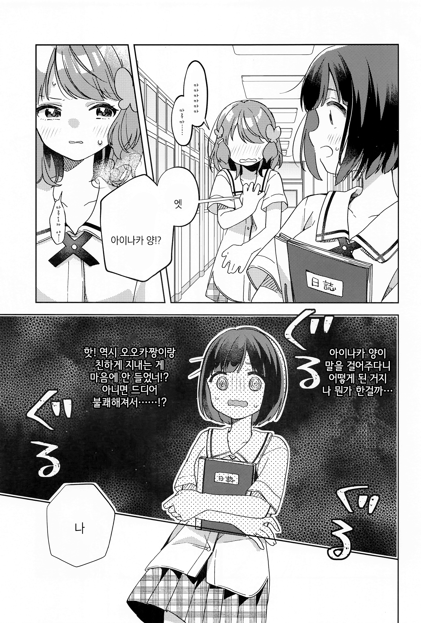 Sankaku ni Nite iru Vol. 1 Ch. 1 第25页
