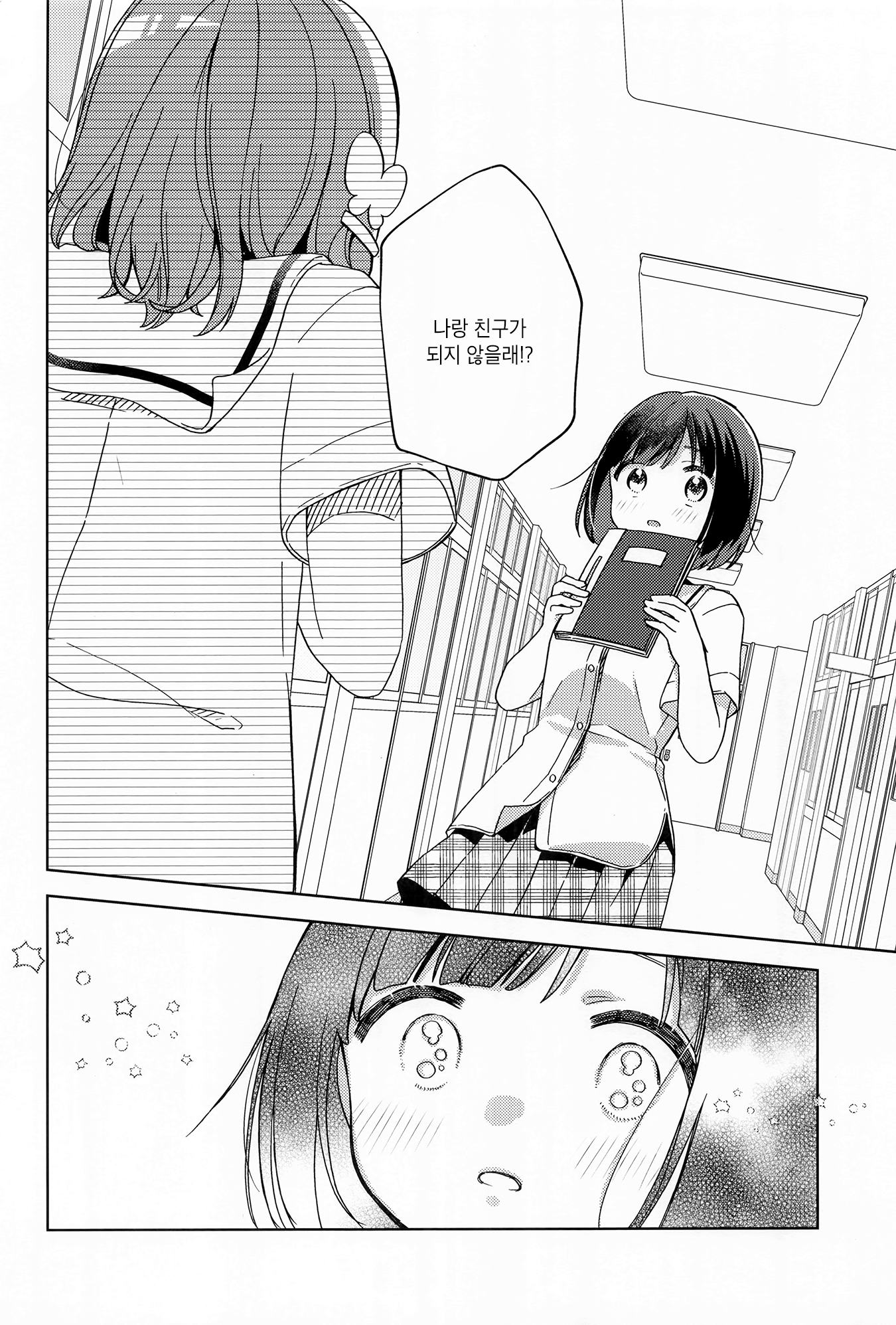 Sankaku ni Nite iru Vol. 1 Ch. 1 第26页