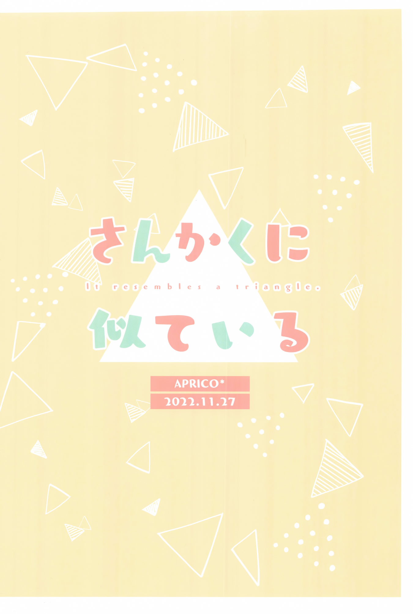 Sankaku ni Nite iru Vol. 1 Ch. 1 第33页