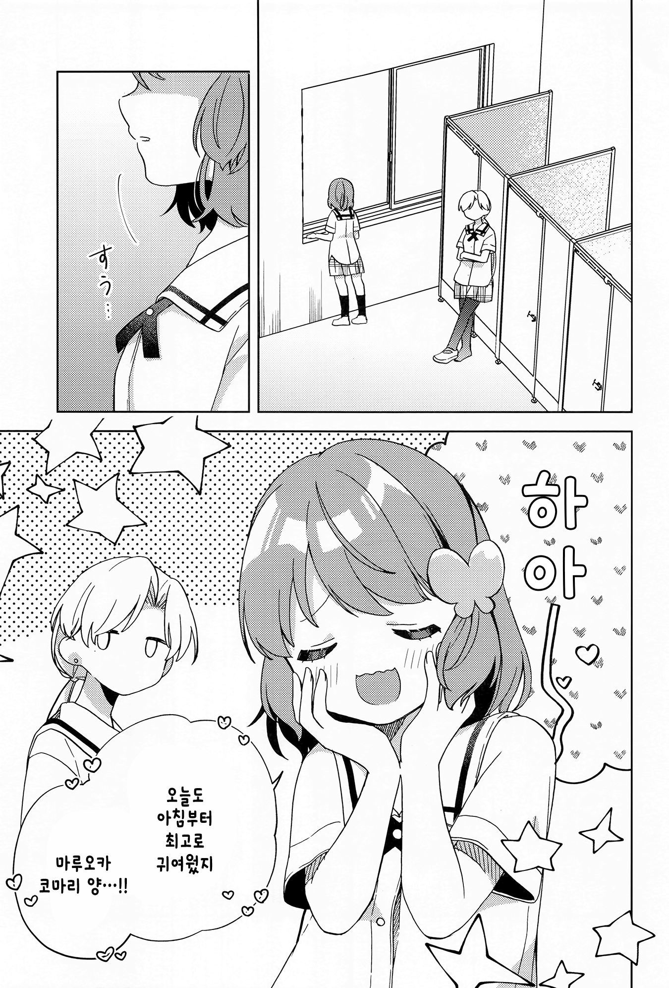 Sankaku ni Nite iru Vol. 1 Ch. 1 第9页